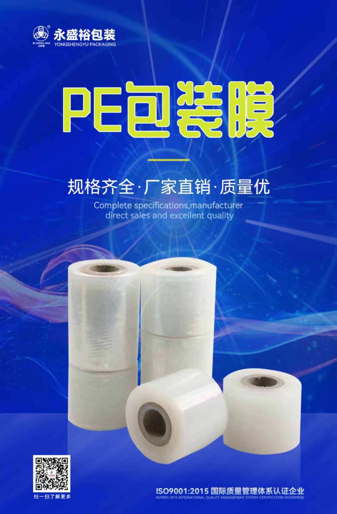 阳江包装薄膜